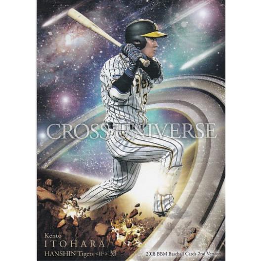 BBM 2018 2nd 糸原健斗 CU59 CROSS UNIVERSE