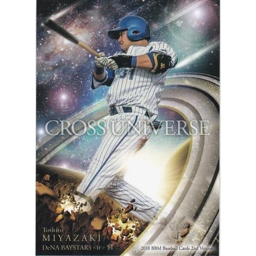 BBM 2018 2nd 宮崎敏郎 CU63 CROSS UNIVERSE