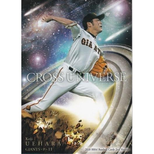 BBM 2018 2nd 上原浩治 CU64 CROSS UNIVERSE