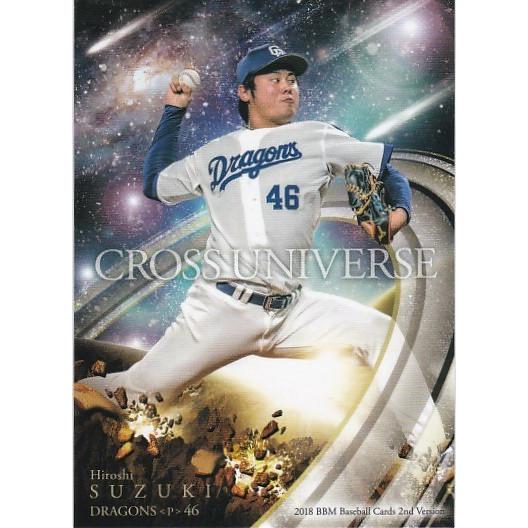 BBM 2018 2nd 鈴木博志 CU67 CROSS UNIVERSE
