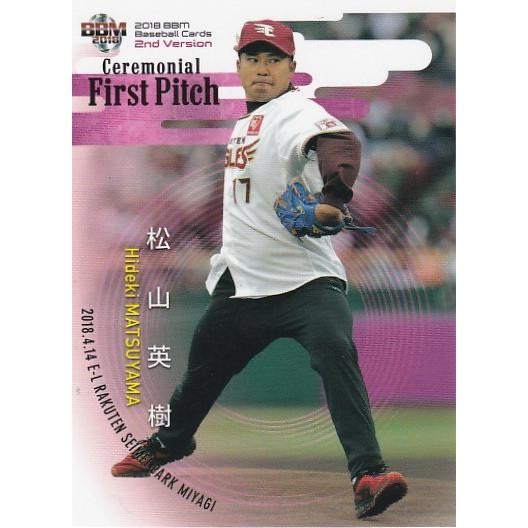 BBM 2018 2nd 松山英樹 FP10 始球式カード