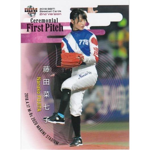 BBM 2018 2nd 藤田菜七子 FP12 始球式カード