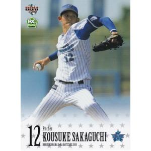 BBM 2018 横浜DeNAベイスターズ 阪口皓亮 DB03 レギュラー