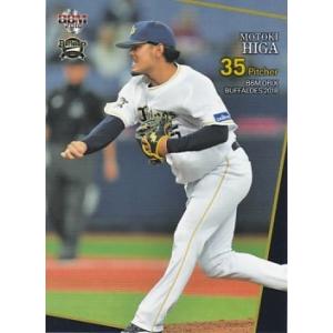 BBM 2018 オリックス・バファローズ 比嘉幹貴 Bs18 レギュラー