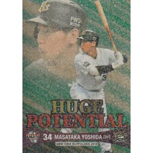 BBM 2018 オリックス・バファローズ 吉田正尚 /50 パラレル HP3 HUGE