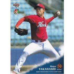 BBM 2018 広島東洋カープ 高橋昂也 C17 レギュラー