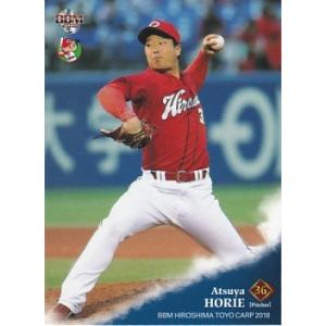 BBM 2018 広島東洋カープ 塹江敦哉 C18 レギュラー