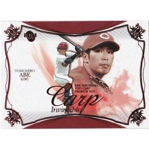 BBM 2018 広島東洋カーププレミアム  安部友裕 18 レギュラーカード