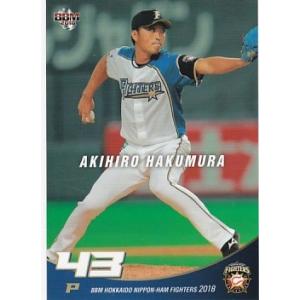 BBM 2018 北海道日本ハムファイターズ 白村明弘 F22 レギュラー