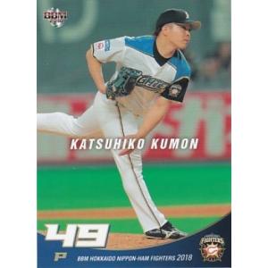 BBM 2018 北海道日本ハムファイターズ 公文克彦 F26 レギュラー