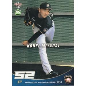 BBM 2018 北海道日本ハムファイターズ 宮台康平 F29 レギュラー