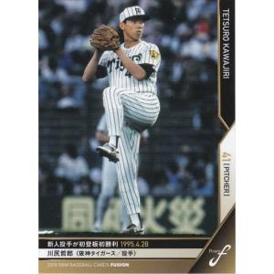カルビー 2022プロ野球チップス第1弾 M-01 長嶋茂雄(巨人) 復刻カード