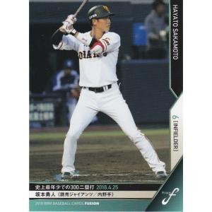 カルビー 2022プロ野球チップス第1弾 S-05 坂本勇人(巨人) スター