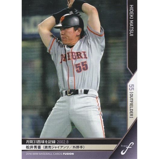 BBM 2018 FUSION 松井秀喜 012 記録の殿堂