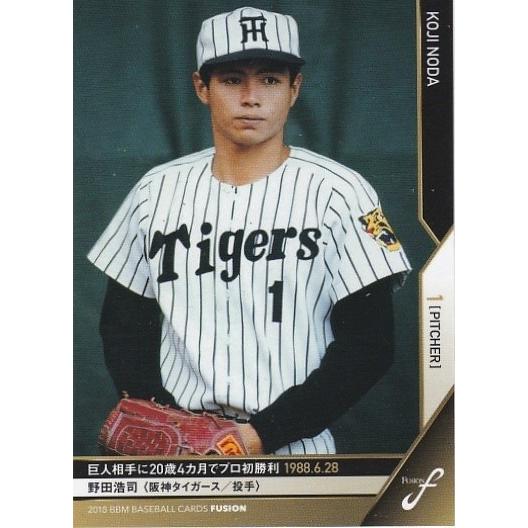 BBM 2018 FUSION 野田浩司 030 記録の殿堂