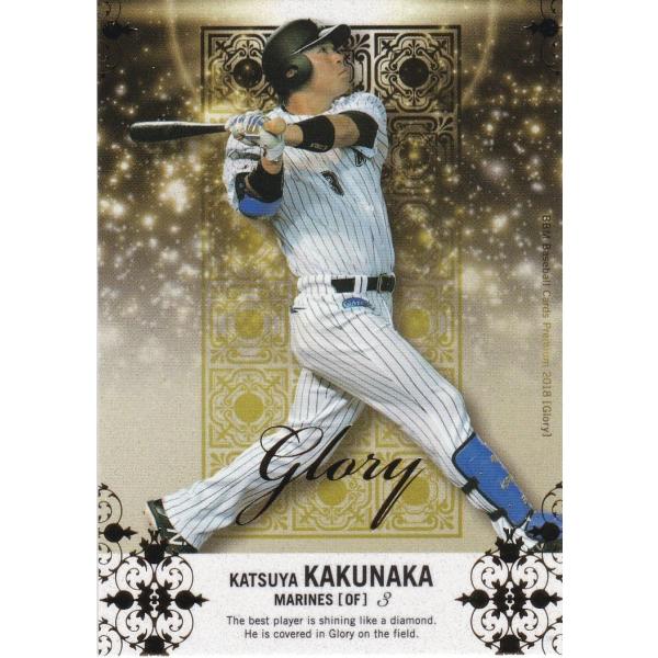 BBM 2018 Glory 角中勝也 /99 G18 レギュラーカード