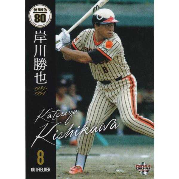 BBM 2018 ホークス80周年 岸川勝也 25 OBレギュラー