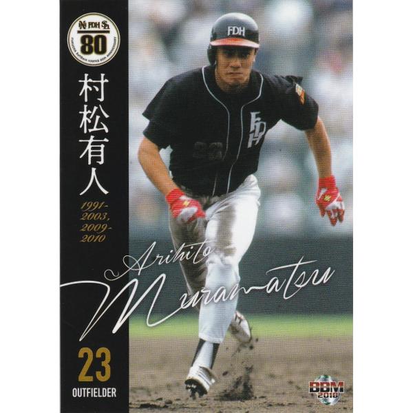 BBM 2018 ホークス80周年 村松有人 32 OBレギュラー