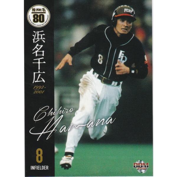 BBM 2018 ホークス80周年 浜名千広 33 OBレギュラー