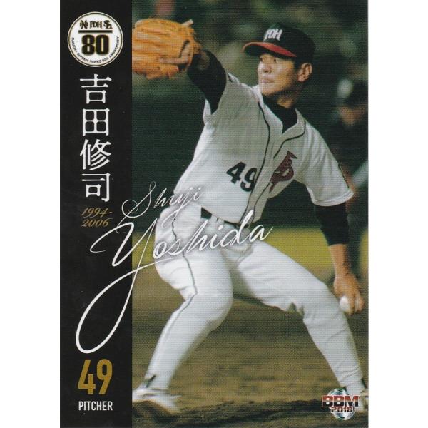BBM 2018 ホークス80周年 吉田修司 37 OBレギュラー