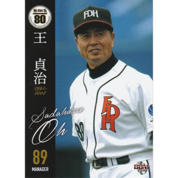 BBM 2018 ホークス80周年 王貞治 40 OBレギュラー
