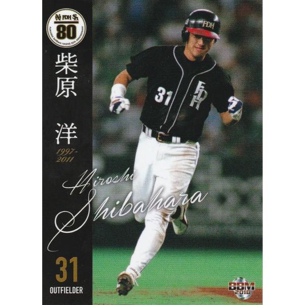 BBM 2018 ホークス80周年 柴原洋 43 OBレギュラー
