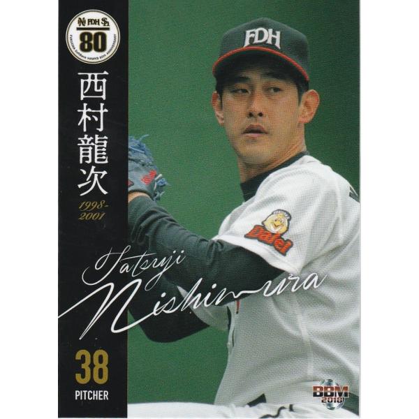BBM 2018 ホークス80周年 西村龍次 45 OBレギュラー