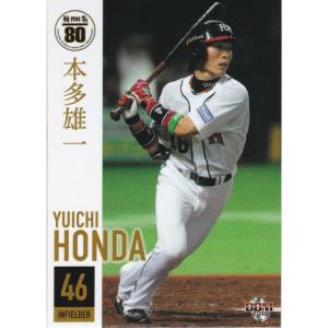 BBM2001 ベースボールカード ベストナインカード No.B2 古田敦也