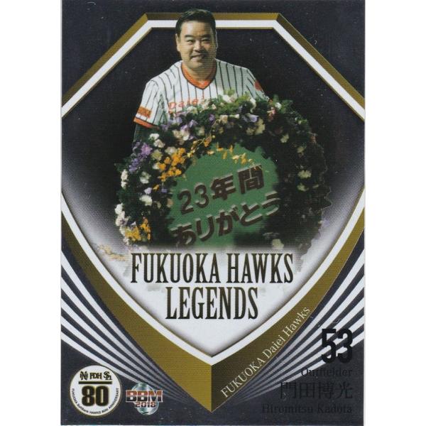 BBM 2018 ホークス80周年 門田博光 FL7 FUKUOKA HAWKS LEGENDS