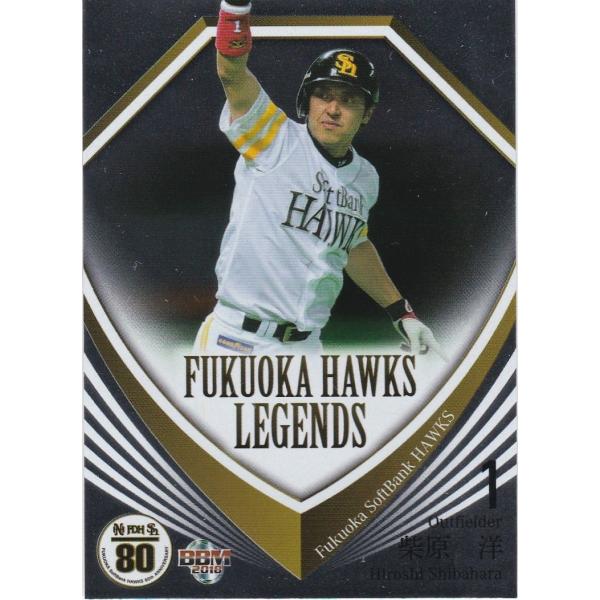 BBM 2018 ホークス80周年 柴原洋 FL9 FUKUOKA HAWKS LEGENDS