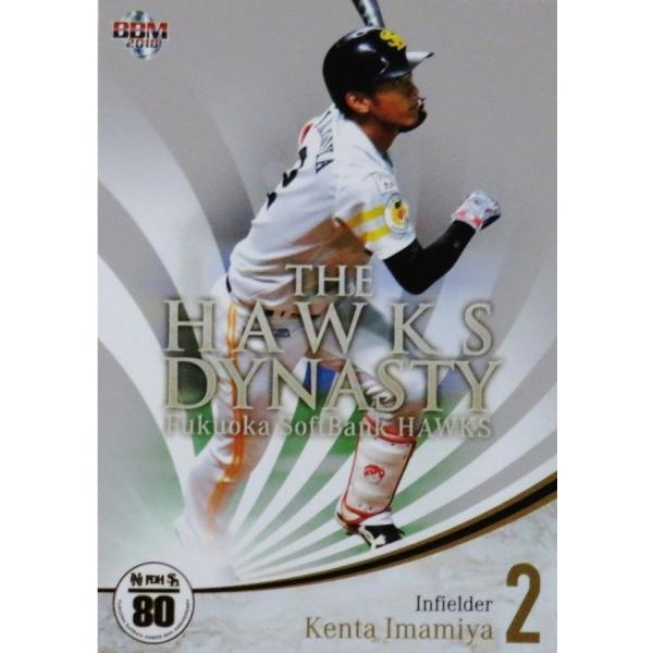 BBM 2018 ホークス80周年 今宮健太 HD5 THE HAWKS DYNASTY