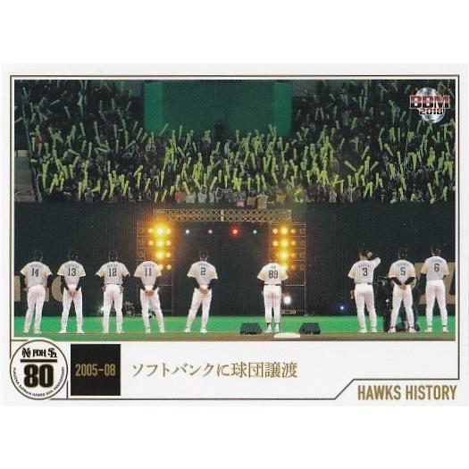 BBM 2018 ホークス80周年 セット ソフトバンクに球団譲渡 HH25 HAWKS HISTO...