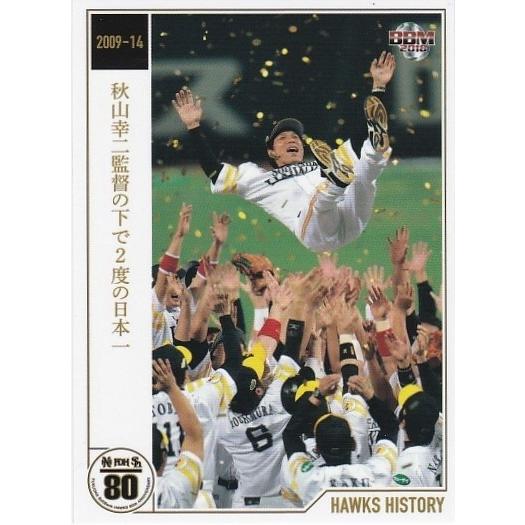 BBM 2018 ホークス80周年 セット 秋山幸二監督就任 HH26 HAWKS HISTORY