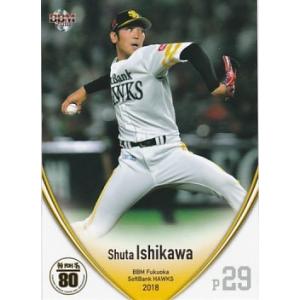 BBM 2018 福岡ソフトバンクホークス 石川柊太 H13 レギュラー
