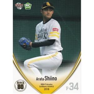 BBM 2018 福岡ソフトバンクホークス 椎野新 H14 レギュラー