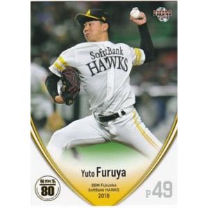 BBM 2018 福岡ソフトバンクホークス 古谷優人 H23 レギュラー