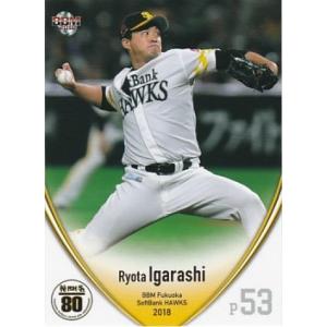 BBM 2018 福岡ソフトバンクホークス 五十嵐亮太 H25 レギュラー