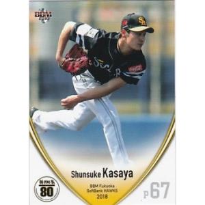BBM 2018 福岡ソフトバンクホークス 笠谷俊介 H31 レギュラー