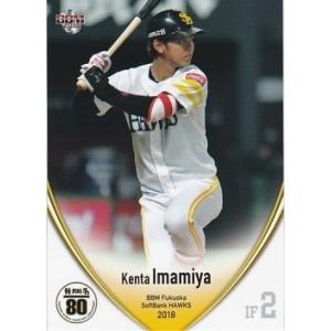 BBM 2017 福岡ソフトバンクホークス 甲斐拓也 H38 レギュラー : トレカ