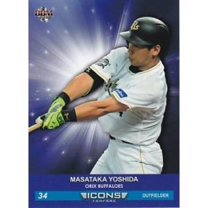 BBM 2018 ICONS -FANFARE- 吉田正尚 11 レギュラー