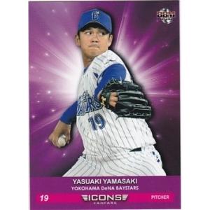 BBM 2018 ICONS -FANFARE- 山崎康晃 25 レギュラー