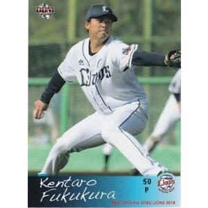 BBM 2018 埼玉西武ライオンズ 福倉健太郎 L30 レギュラー