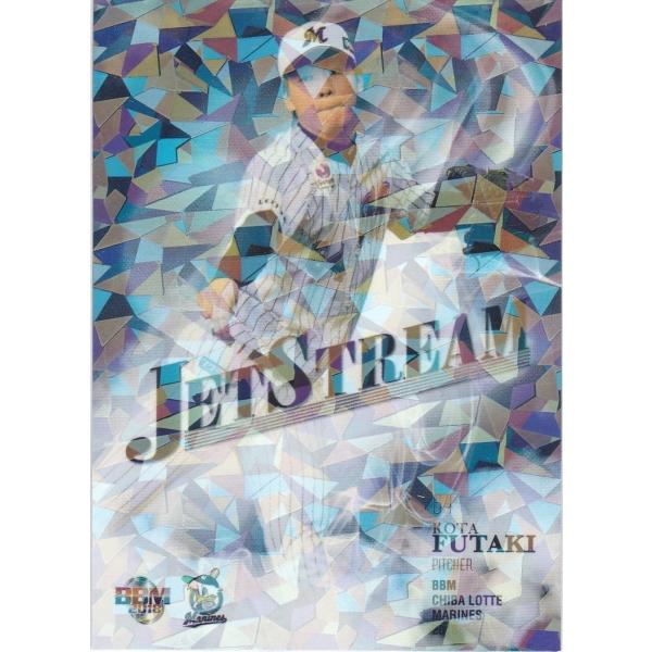 BBM 2018 千葉ロッテマリーンズ 二木康太 /75 パラレル JS4 Jet Stream