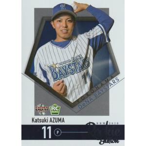 BBM 2018 ルーキーエディション 東克樹 /25 銀紙版 073