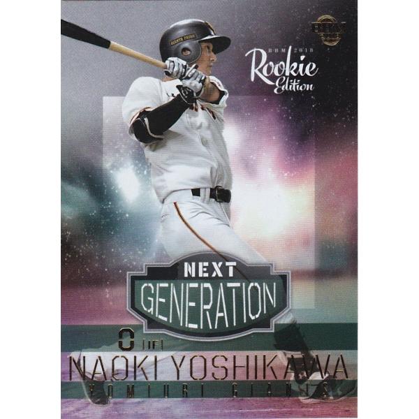 BBM 2018 ルーキーエディション 吉川尚輝 NG10 NEXT GENERATION