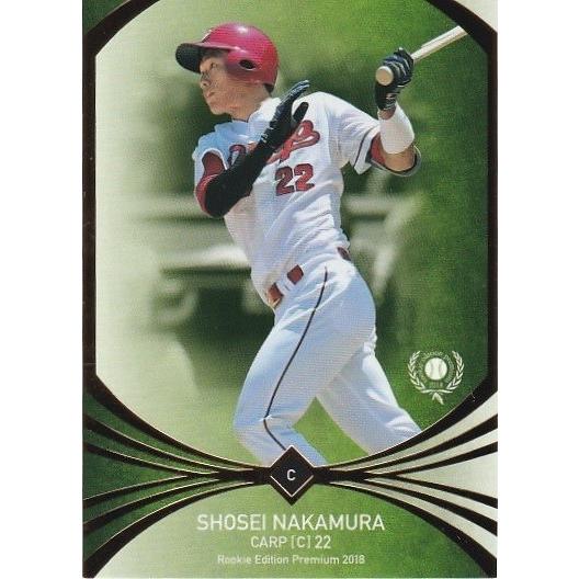 BBM 2018 ルーキーエディションプレミアム 中村奨成 RP19 レギュラー