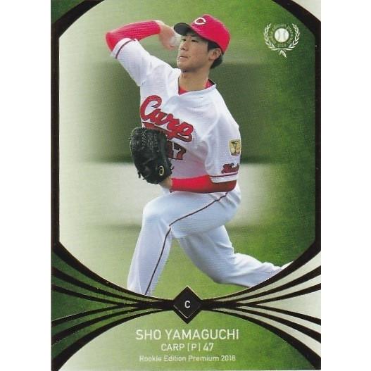 BBM 2018 ルーキーエディションプレミアム 山口翔 RP20 レギュラー