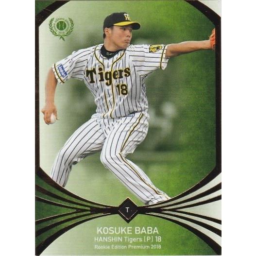 BBM 2018 ルーキーエディションプレミアム 馬場皐輔 RP22 レギュラー