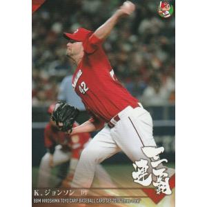 BBM 2018 広島東洋カープ 三連覇  K.ジョンソン 12 レギュラー