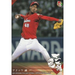 BBM 2018 広島東洋カープ 三連覇  アドゥワ誠 13 レギュラー